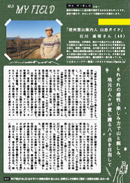 MY FIELD No.11