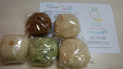 いろんな種類の小麦まんじゅう