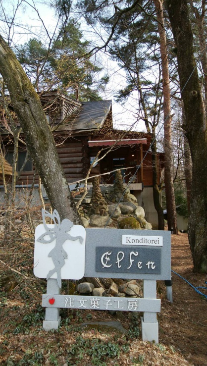 森の中にお洒落な看板