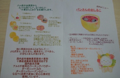 カフェメニュー