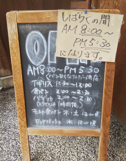 営業時間は要確認。